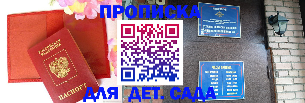 пропишу в квартире в Миллерово